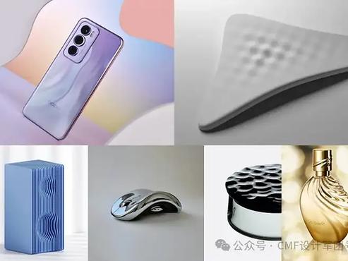 什么是产品动态感设计?如何通过cmf来表现?