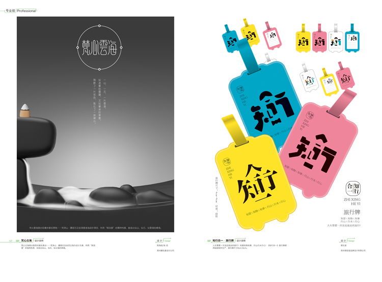 2015绝对贵州文化创意产品设计大赛作品集 创意设计与地域文化的交融